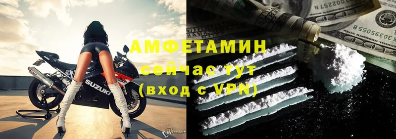 Амфетамин VHQ  Скопин 